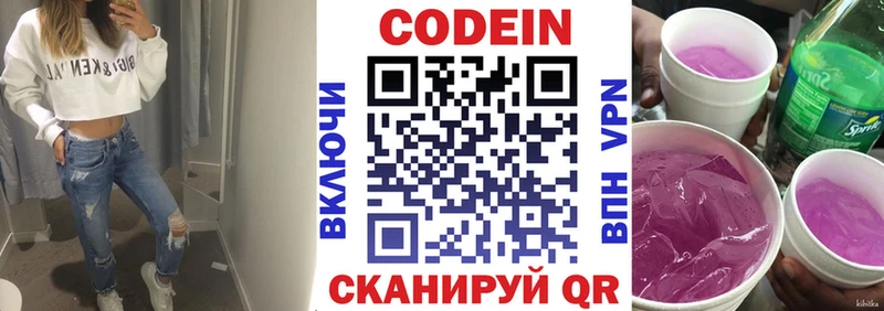 купить закладку Ахтырский Кодеиновый сироп Lean напиток Lean (лин)