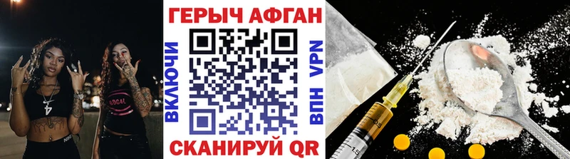 Героин Афган  Ахтырский 